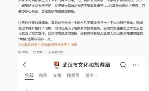 雷军武汉过早引热议,徐洁云回应:少些阴暗猜测,多些理解包容