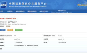 7月1日起两项电动汽车新国标实施!安全与测试要求全面升级