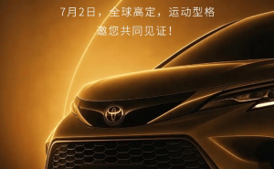 7月2日一汽丰田2027款格瑞维亚上市,配置升级,家用MPV新选择来了