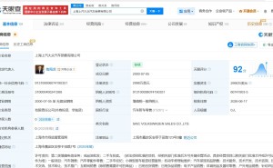上海上汽大众汽车销售公司人事变动：王晓秋卸任，陶海龙接任董事长