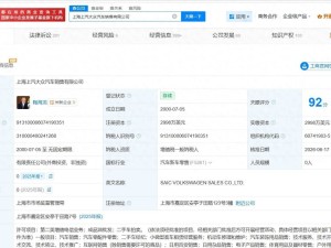 上海上汽大众汽车销售公司高层变动：王晓秋卸任，陶海龙接任董事长