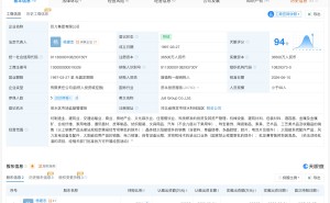 杨子卸任巨力集团职务
