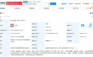 胖东来在郑州成立新餐饮公司 注册资本100万