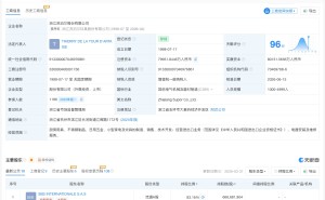 苏泊尔减资