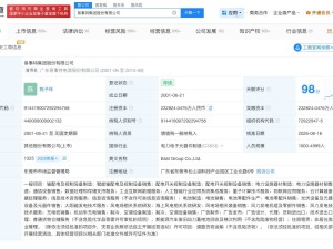 易事特高层变动：何佳卸任董事长，陈子祥接棒开启新篇章