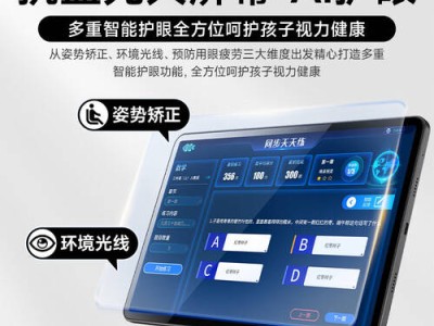 瑞信大屏护眼VS讯飞AI辅导：两款热门学习机真实体验，家长选机不迷茫