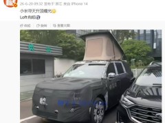 小米“寻天”SUV谍照来袭 原厂自带车顶帐篷瞄准户外露营市场