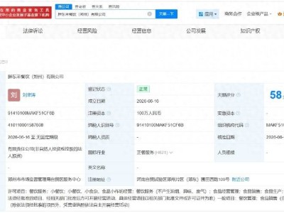 胖东来郑州成立新餐饮公司 同步下调多款自营产品售价惠及消费者