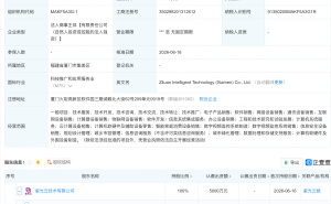 紫光股份在厦门投资成立智能科技新公司