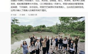阿里与蚂蚁管理层集体插秧团建,马云等现身,周靖人离职传闻不攻自破