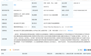 普利特成立新材料公司，含5G通信技术业务