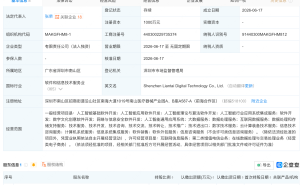 联泰环保新设数字科技公司，含AI相关业务