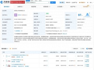 广汽集团旗下锐湃动力工商变更：祁宏钟接任董事长，主要人员调整