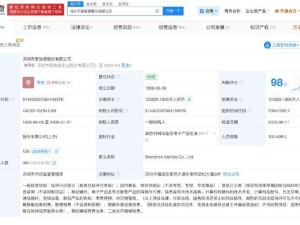 爱施德高层变动：黄文辉卸任董事长 周友盟接任季刚任法定代表人