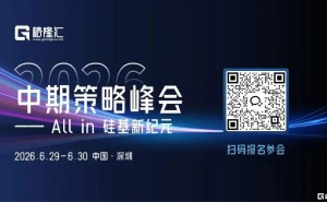 继续AI盛宴——算力不熄，主菜才上｜重磅嘉宾来袭