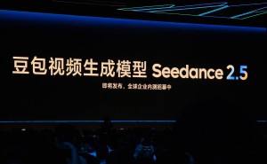 字节再发力！Seedance 2.5升级，AI视频生成迈向更稳定高效新阶段