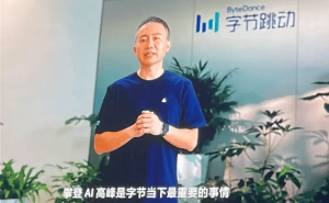 梁汝波在2026火山引擎大会上强调：聚焦AI提升模型能力，攀登高峰志在必得