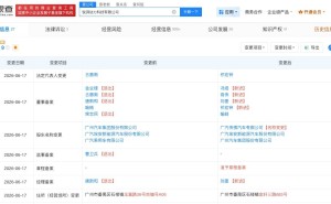 广汽集团旗下锐湃动力科技工商变更，祁宏钟接任董事长并新增为董事长