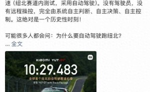 小米汽车纽北自动驾驶：挑战极限赛道 铸就国产智驾技术新里程碑
