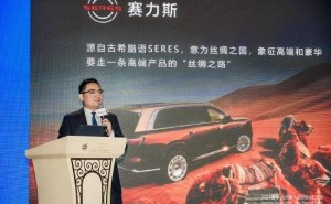 赛力斯康波：AI引领汽车智能化下半场，驱动产业创新与可持续发展