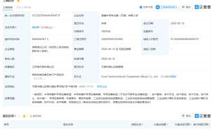 拉普拉斯成立半导体设备公司