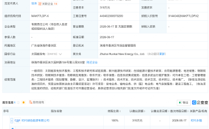 宁德时代在珠海成立新公司，含物联网技术研发业务