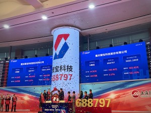 臻宝科技科创板上市首日股价大涨 董事长王兵：以技术创新助力半导体产业国产化