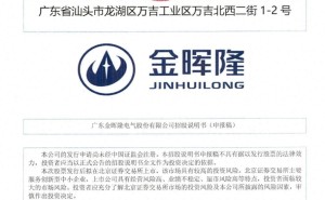 金晖隆北交所IPO获受理：董事长纪顺峰夫妇控股超七成，子女为一致行动人