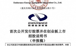 耐德股份冲刺创业板IPO：90后董事长林骏宇有澳永居权，父子共掌公司
