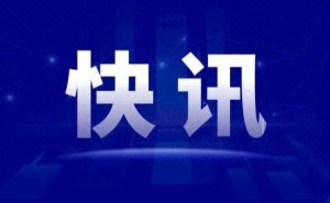 马云旗下云锋新创投资入股峥研软件 注册资本增加及管理层换新