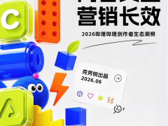 2026哔哩哔哩创作者生态：腰部达人崛起，AIGC赋能，品牌营销新路径