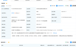 钧达股份在苏州成立创新科技公司，注册资本6000万