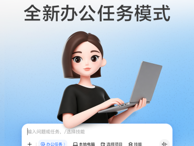 豆包专业版正式上线：办公能力升级，阶梯定价68元起还有学生特惠