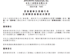 京东工业上市半年迎人事变动：灵魂人物宋春正因健康离任，王培暖接棒能否续写辉煌？