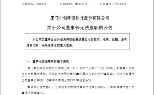 中创环保80后董事长张红亮涉刑被拘 连续五年亏损超8亿引关注