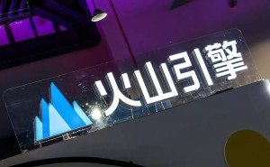 火山引擎谭待谈收入算力与出海：字节AI布局与未来走向全解析