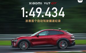 小米YU7 GT高性能纯电轿跑SUV：浙赛自动驾驶圈速新纪录诞生