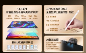 科大讯飞T90系列AI学习机：以智能互动之力，开启孩子全学段学习新征程