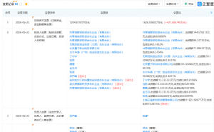 云锋基金入股峥研软件