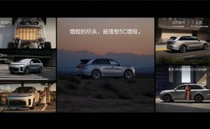 增程与纯电之争：理想高管发声，5C增程能否成独立赛道最优解？