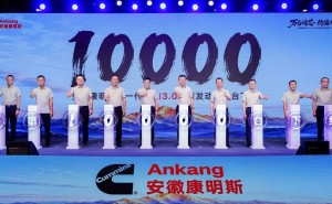 安徽康明斯B2.5及B3.0万台下线 195马力新品上市助力轻型动力升级