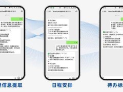 科大讯飞办公本X5升级：龙虾助手助力，让商业经验资产“活”起来