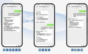 科大讯飞办公本X5升级：龙虾助手助力，让商业经验资产“活”起来