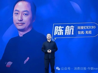 钉钉高层变动：朱鸿接棒陈航任法定代表人，技术大咖引领新征程