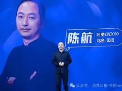 钉钉高层变动：朱鸿接棒陈航任法定代表人，技术大咖引领新征程