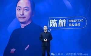 钉钉高层变动：朱鸿接棒陈航任法定代表人，技术大咖引领新征程