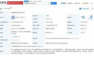 携程集团接手一信息技术公司