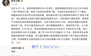 蔚来马麟再谈技术路线：增程培养用电习惯，纯电发展正当时
