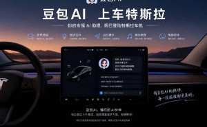 特斯拉OTA升级接入双国产AI：国产大模型破局车载交互，智能生态迎爆发