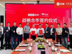 联想至像携手京东政企：以生态协同之力，共促政企办公数智化升级